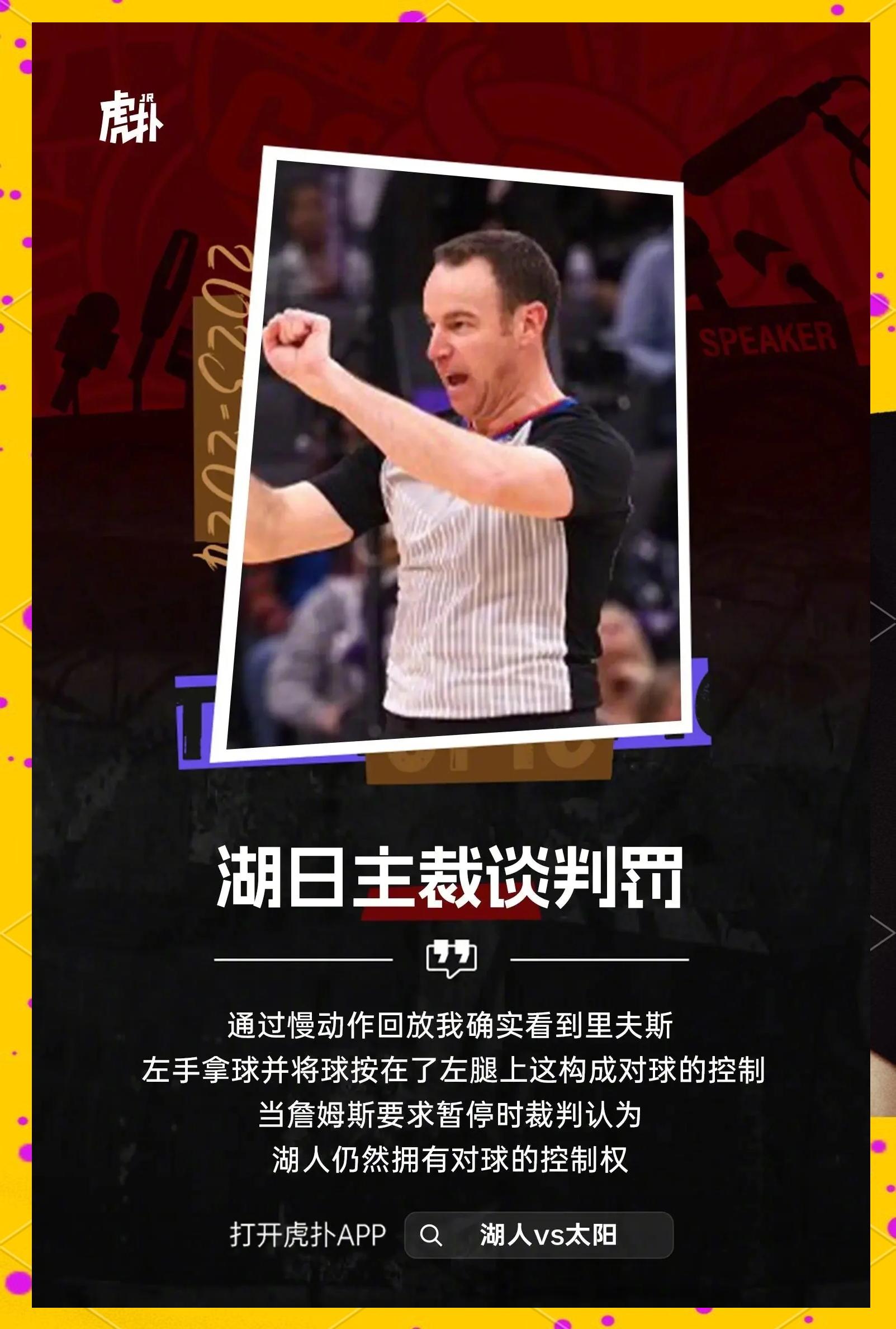 包含湖人队惨败后更衣室爆发冲突，主帅回应，报告类别应用.的词条