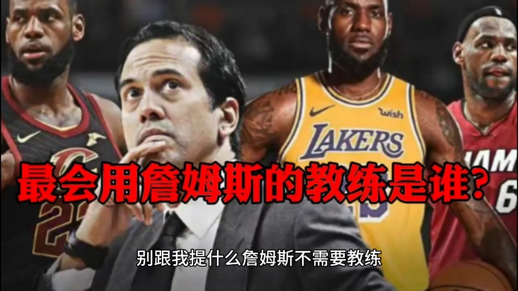 关于詹姆斯遭遇十五持续失利，加拿大队教练压力巨大！的信息